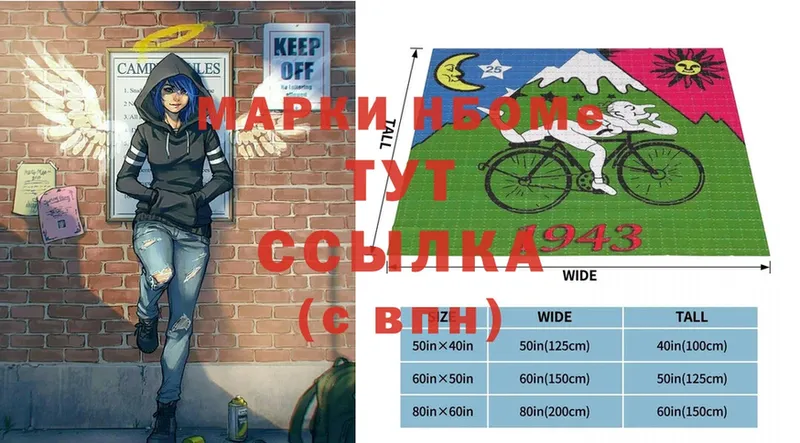 Марки NBOMe 1500мкг  Ялуторовск 